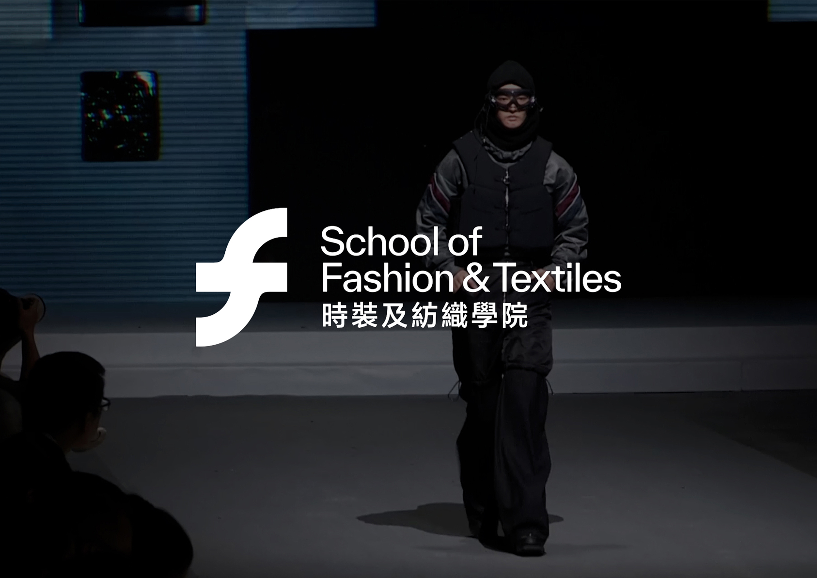 PolyU School of Fashion and Textiles-2