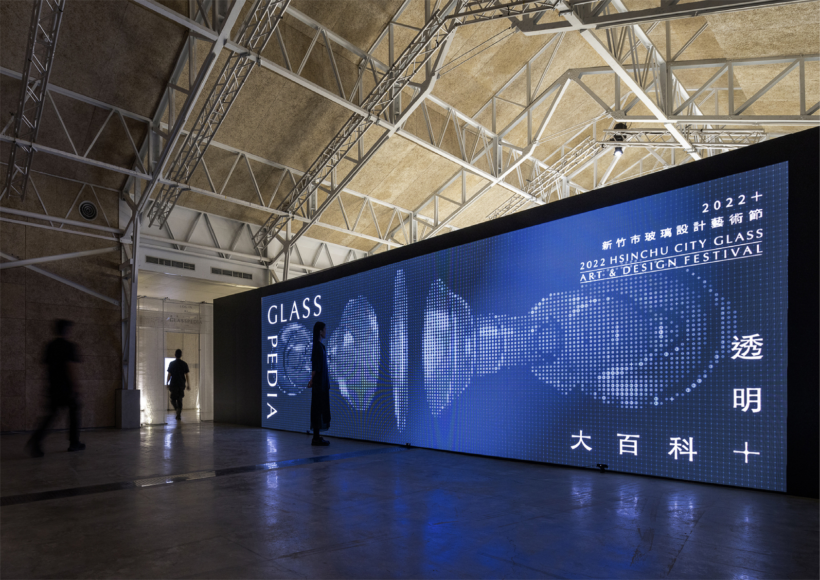 2022 Hsinchu City Glass Art & Design Festival : GLASSPEDIA	-5
