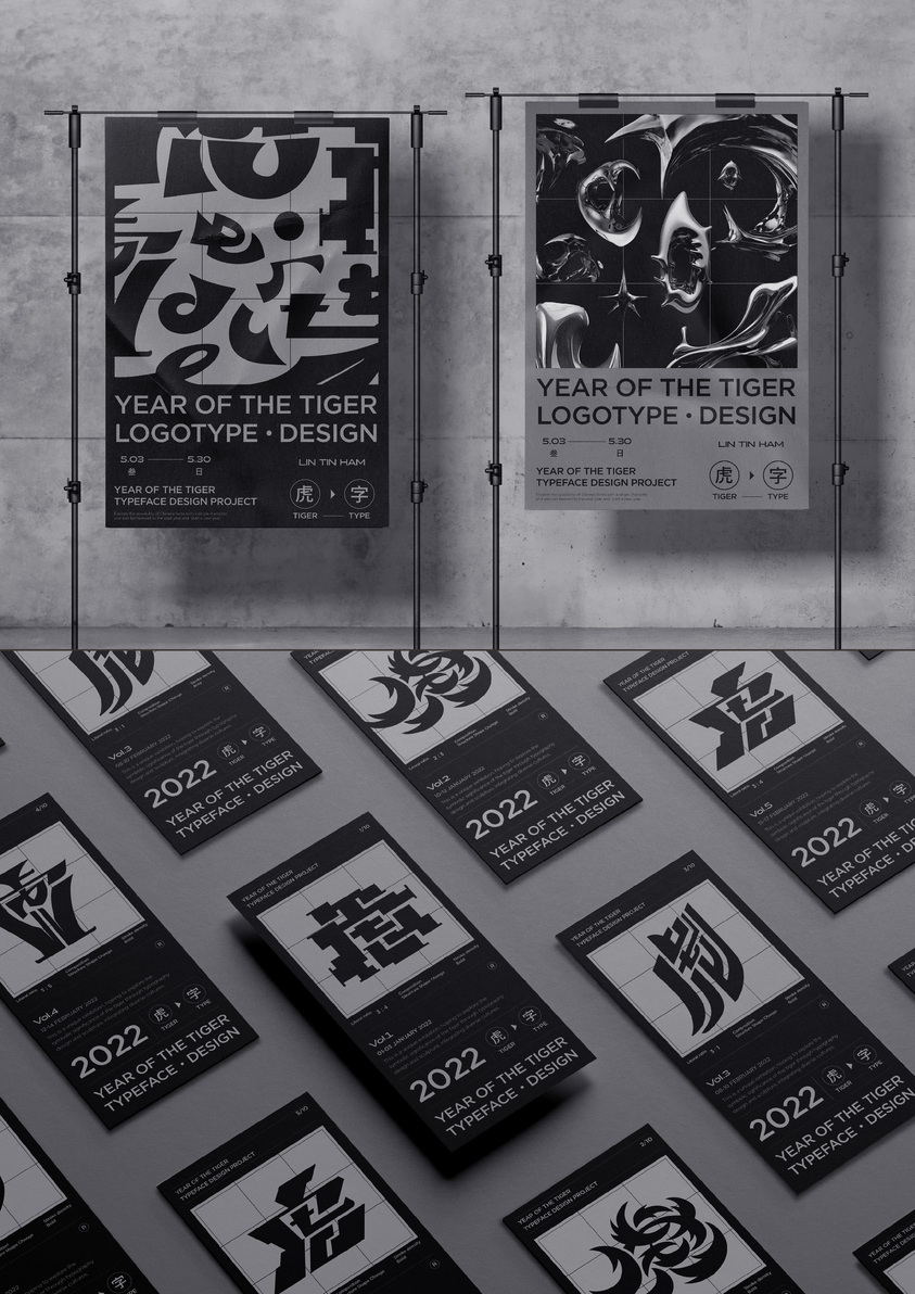 「Year of the Tiger, Tiger Typeface」Exhibition Visual Design-1