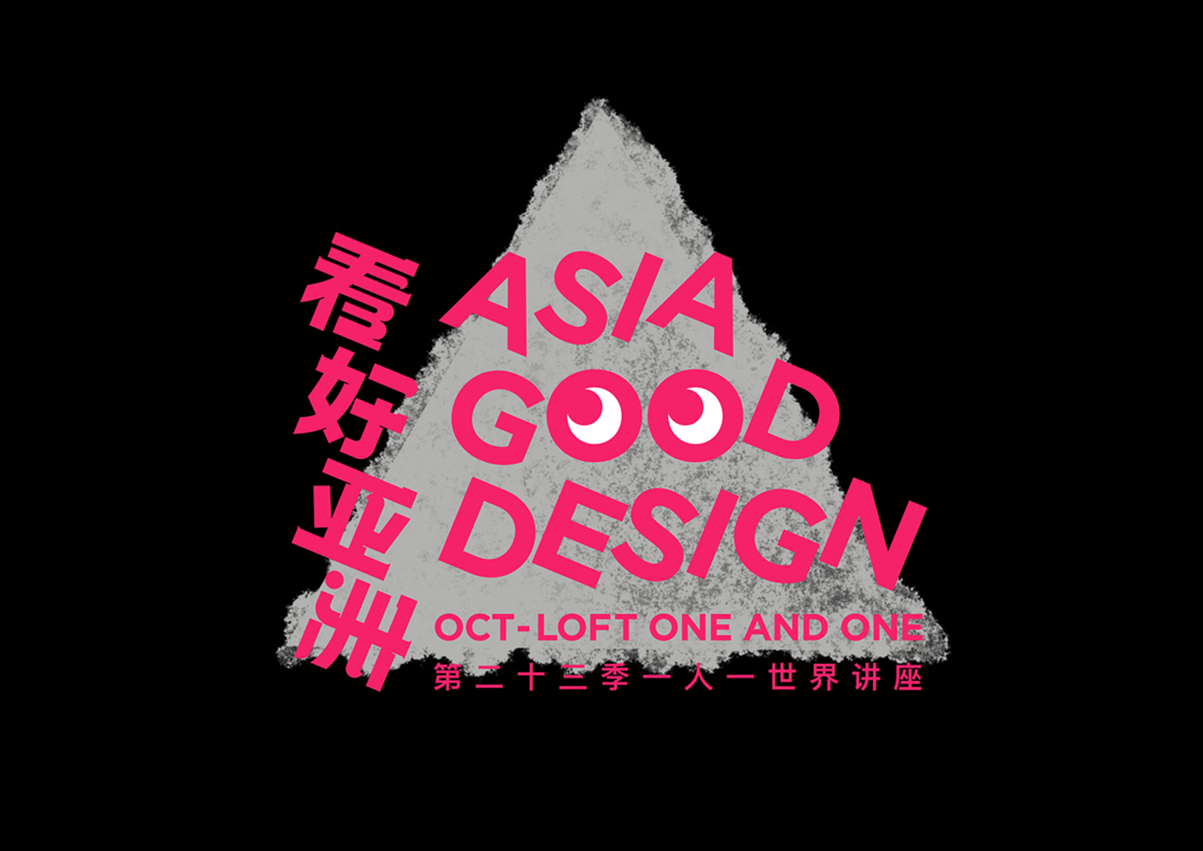 ASIA GOOD DESIGN-1