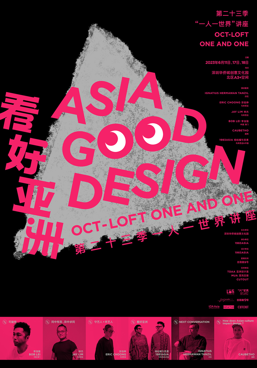 ASIA GOOD DESIGN-2