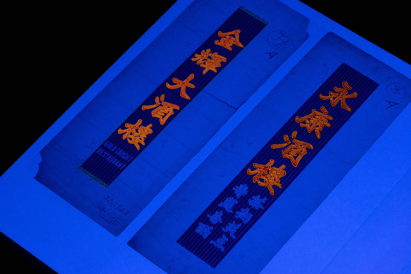 "Radiant Eateries: Hong Kong Restaurant Neon Sign Drawings"-3