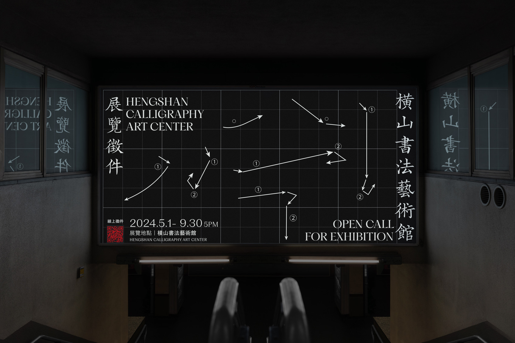 Hengshan Calligraphy Artcenter Open Call-5