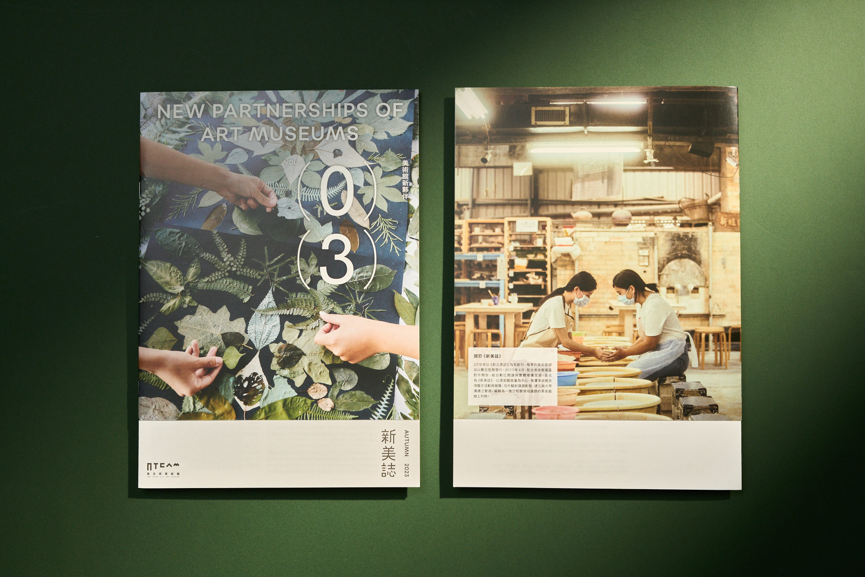 New Taipei City Art Museum Zine-4