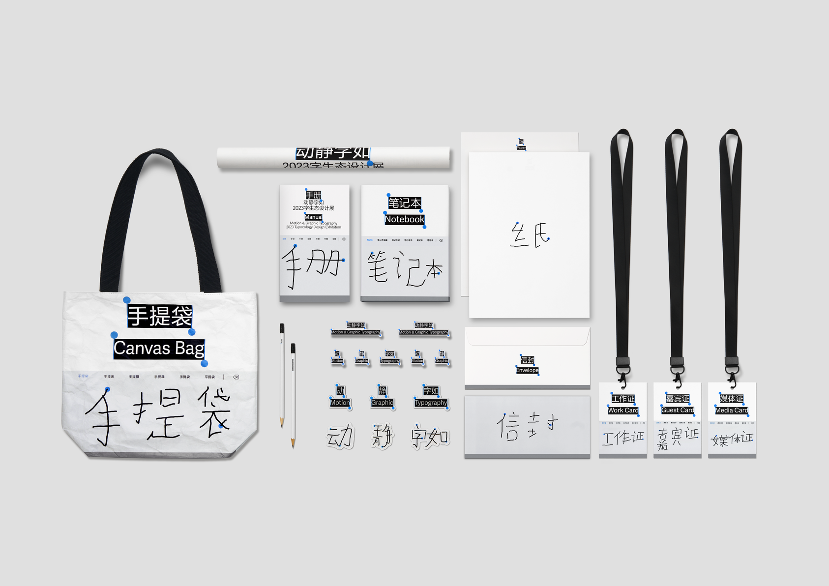 "Motion & Graphic Typography" 2023 Typocology Design Exhibition-2