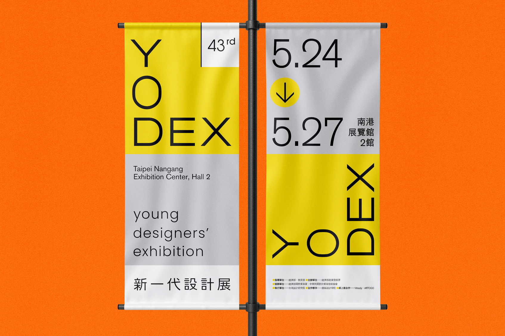 Young Designers’ Exhibition 2024-3