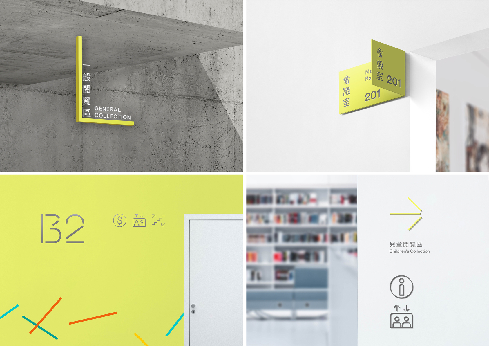 Hsinchu City Library Identity and Signage Project-5