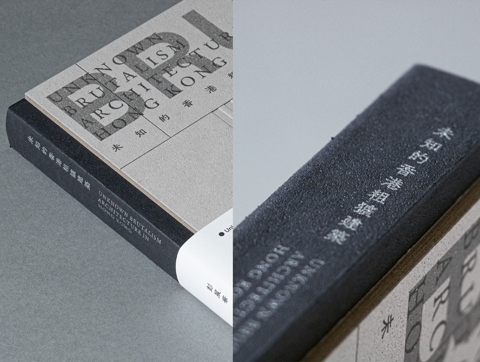 "Unknown Brutalism Architecture in Hong Kong" Book Publication-2