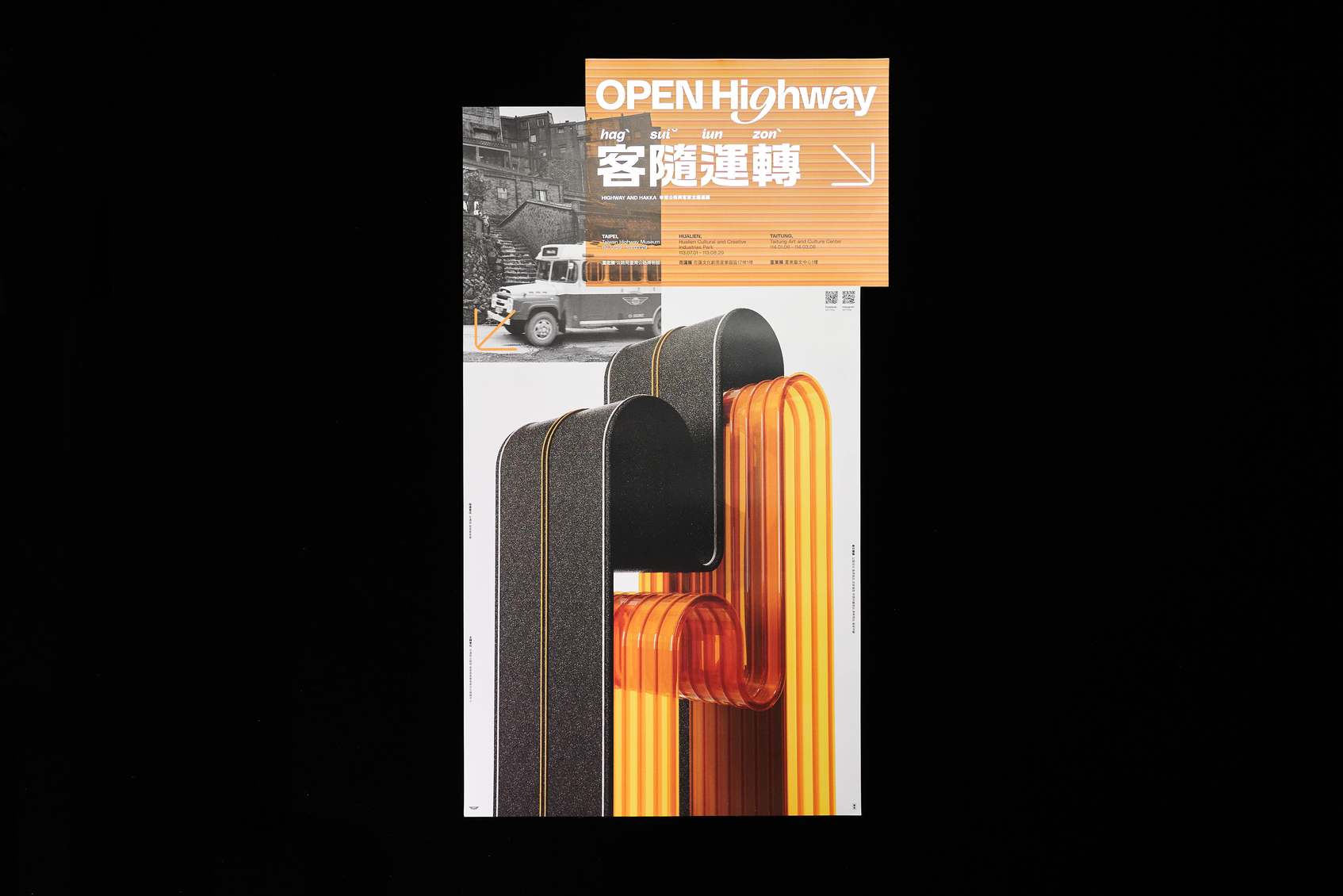 Open Highway key visual-2