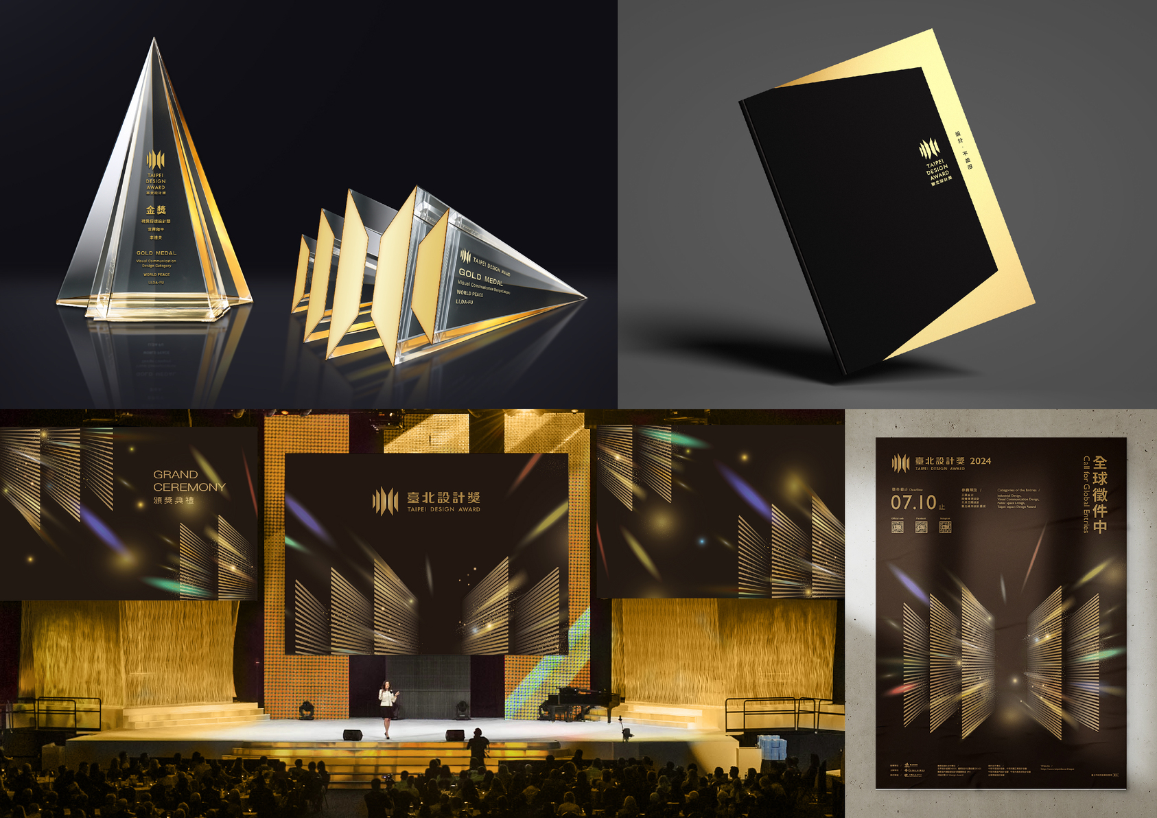 Taipei Design Award-5