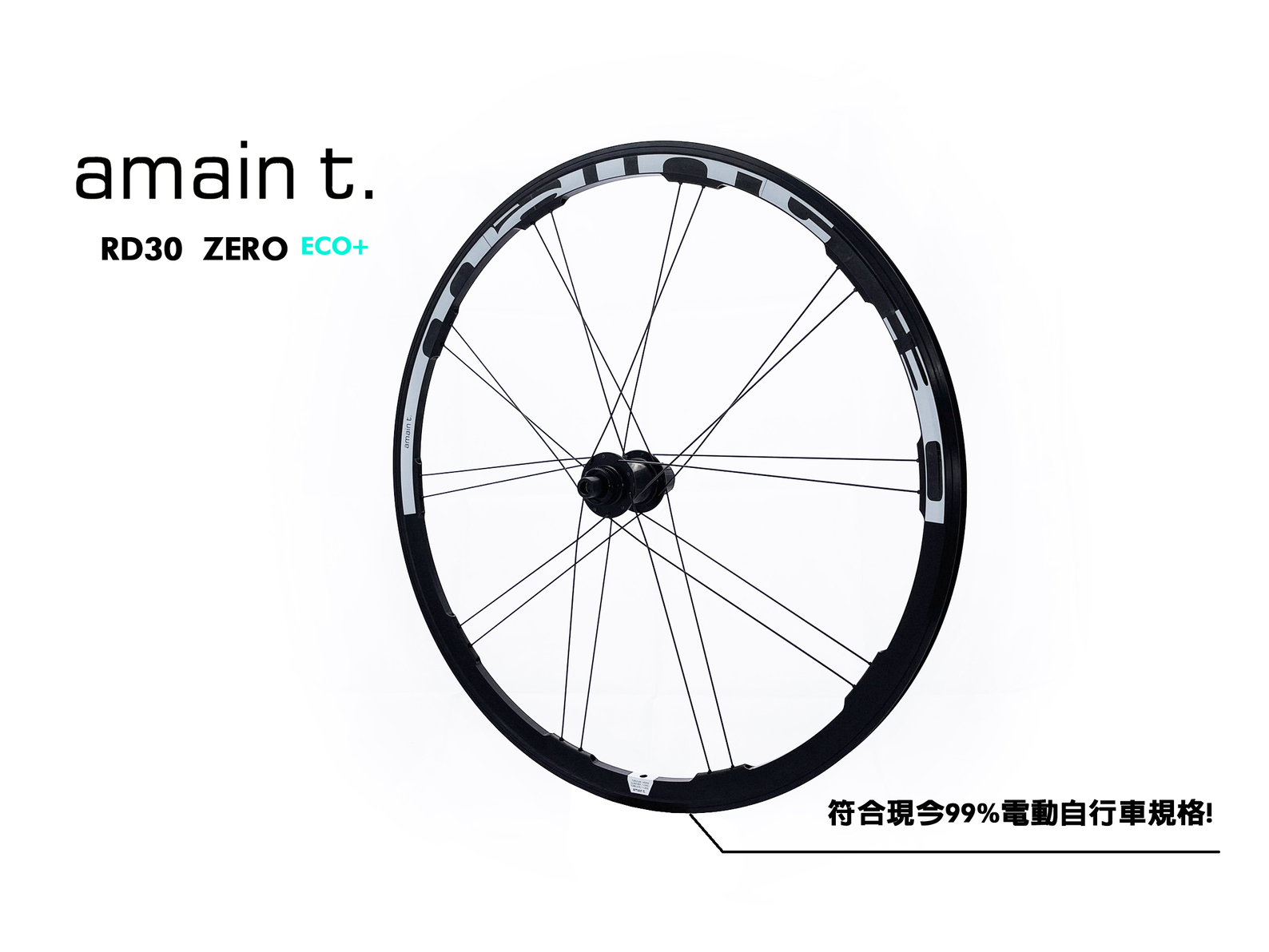 RD30 ZERO ECO+ WHEELSET-1