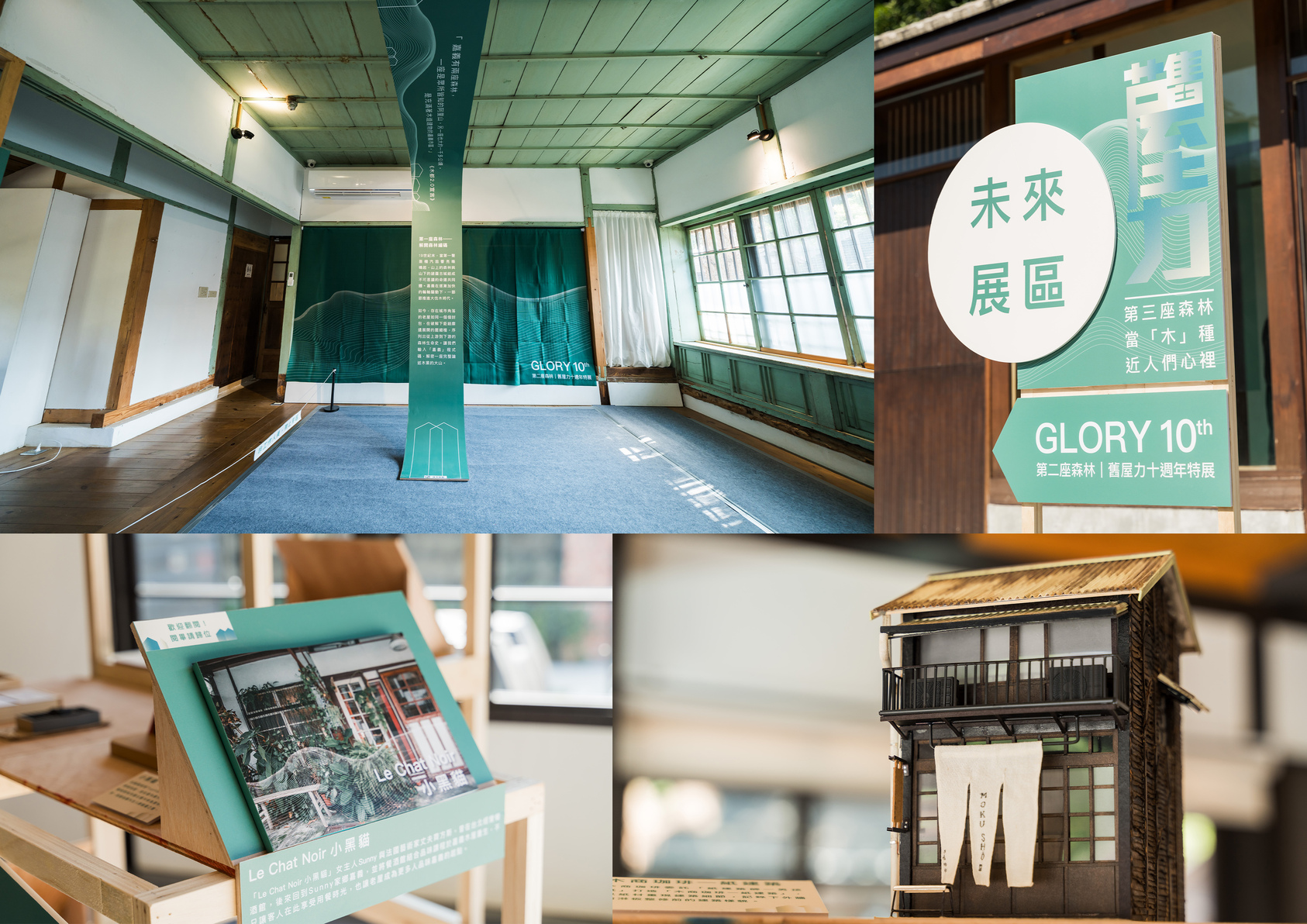 GLORY 10th-Chiayi City in Wooden Houses-2