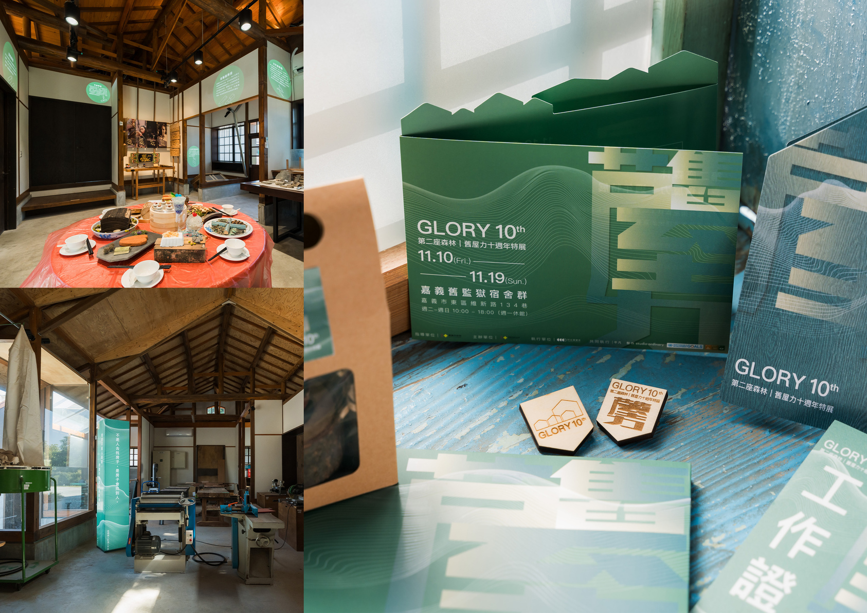 GLORY 10th-Chiayi City in Wooden Houses-3