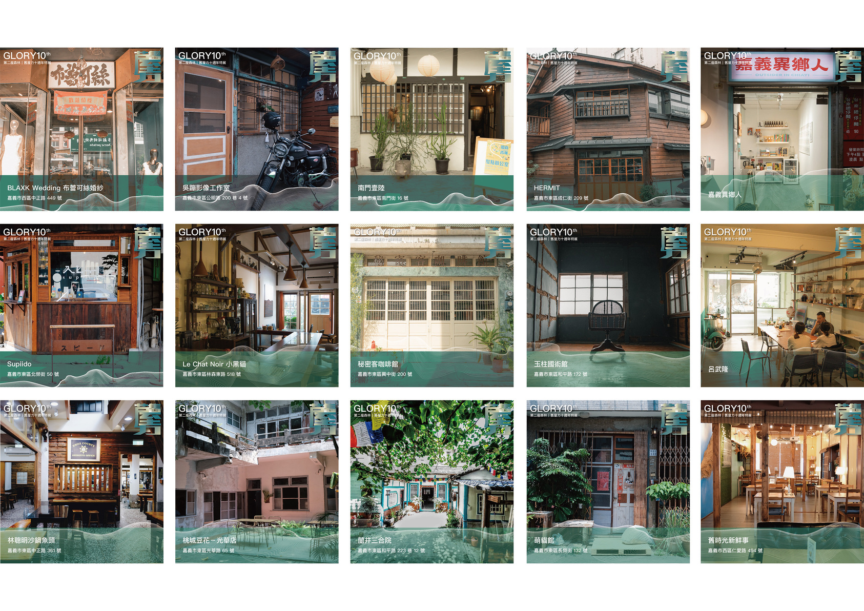 GLORY 10th-Chiayi City in Wooden Houses-5