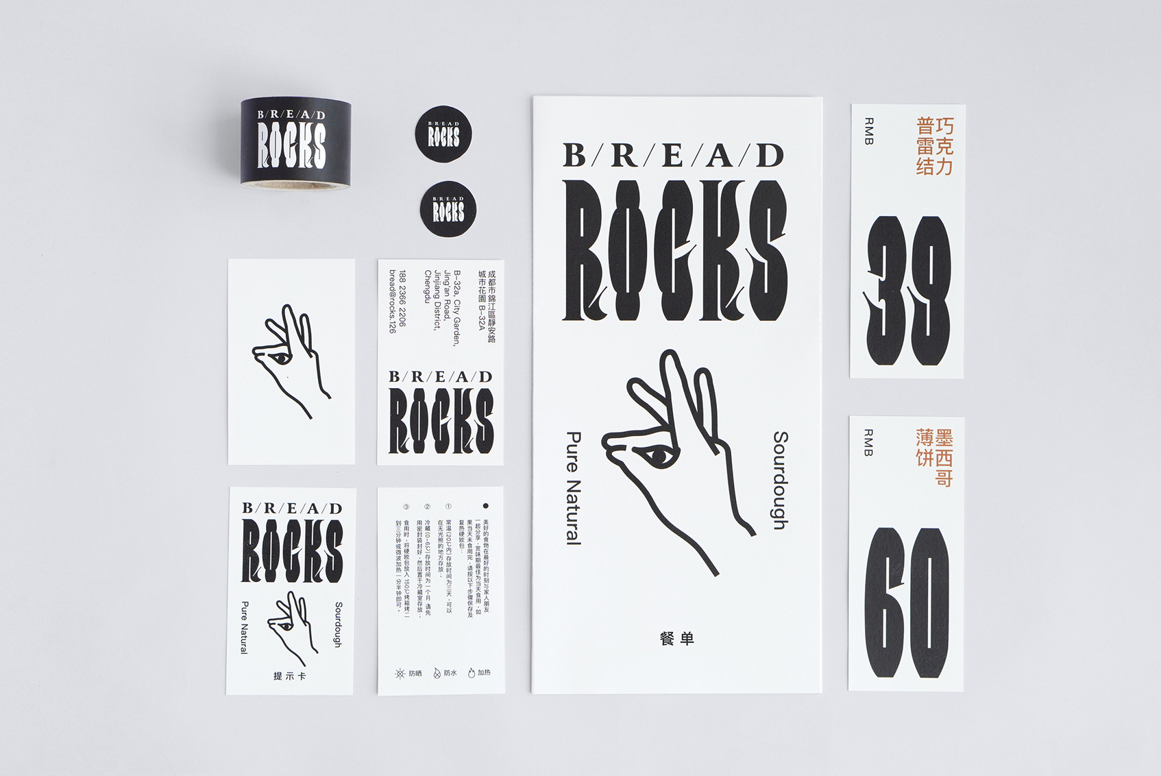 BREADROCKS-3