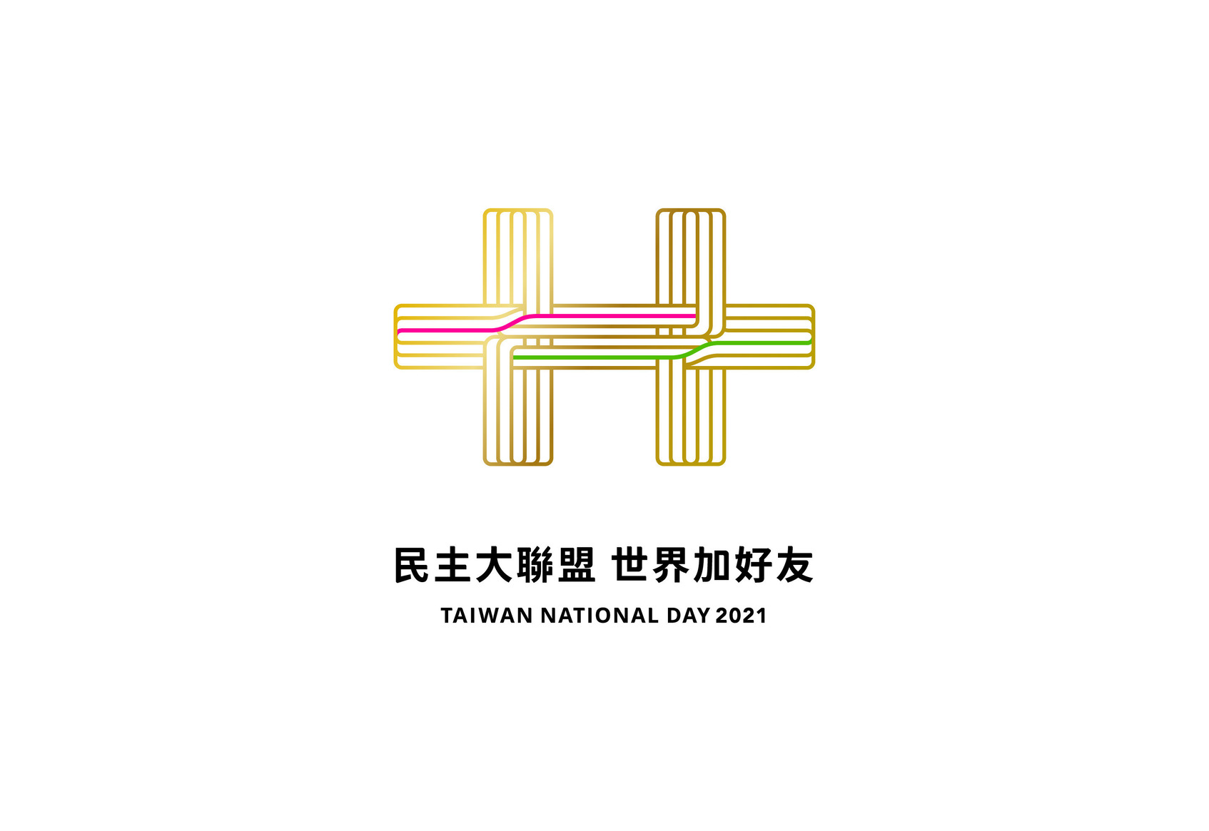 Taiwan National Day 2021 Key Visual: Major League Democracy, Befriending the World-1