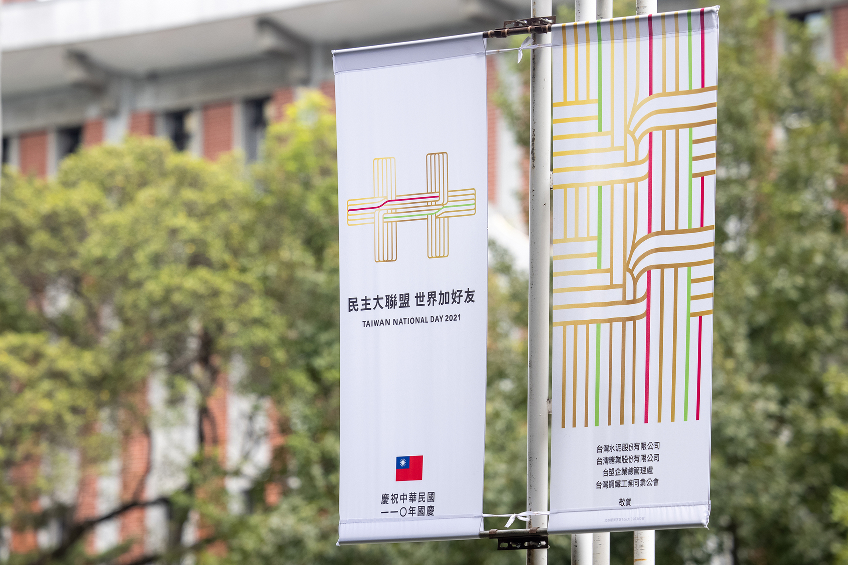 Taiwan National Day 2021 Key Visual: Major League Democracy, Befriending the World-2