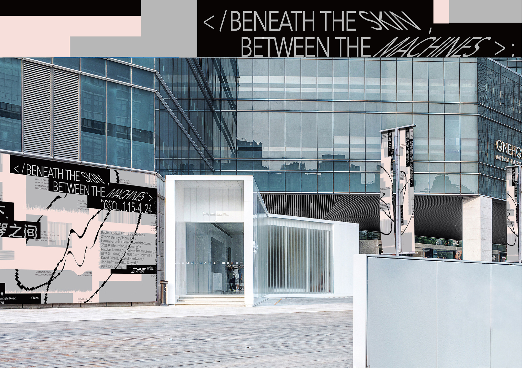 "Beneath the Skin, Between the Machines" Exhibition Visual Design-4