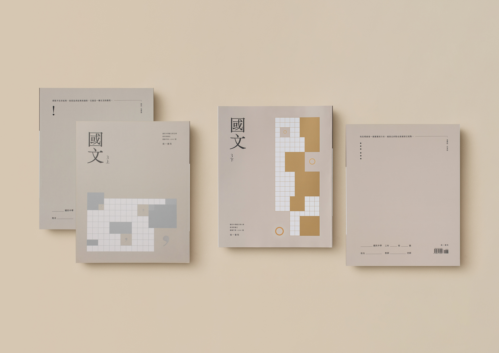 The design of Mandarin textbooks for the first and second semesters of NANI BOOK ENTERPRISE CO.,LTD-2