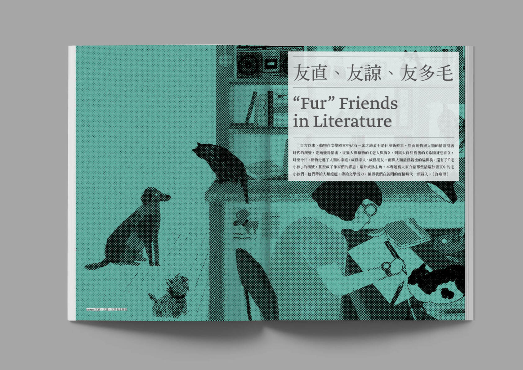 READ · LITERATURE－Newsletter of National Museum of Taiwan Literature (2021-2022)-2