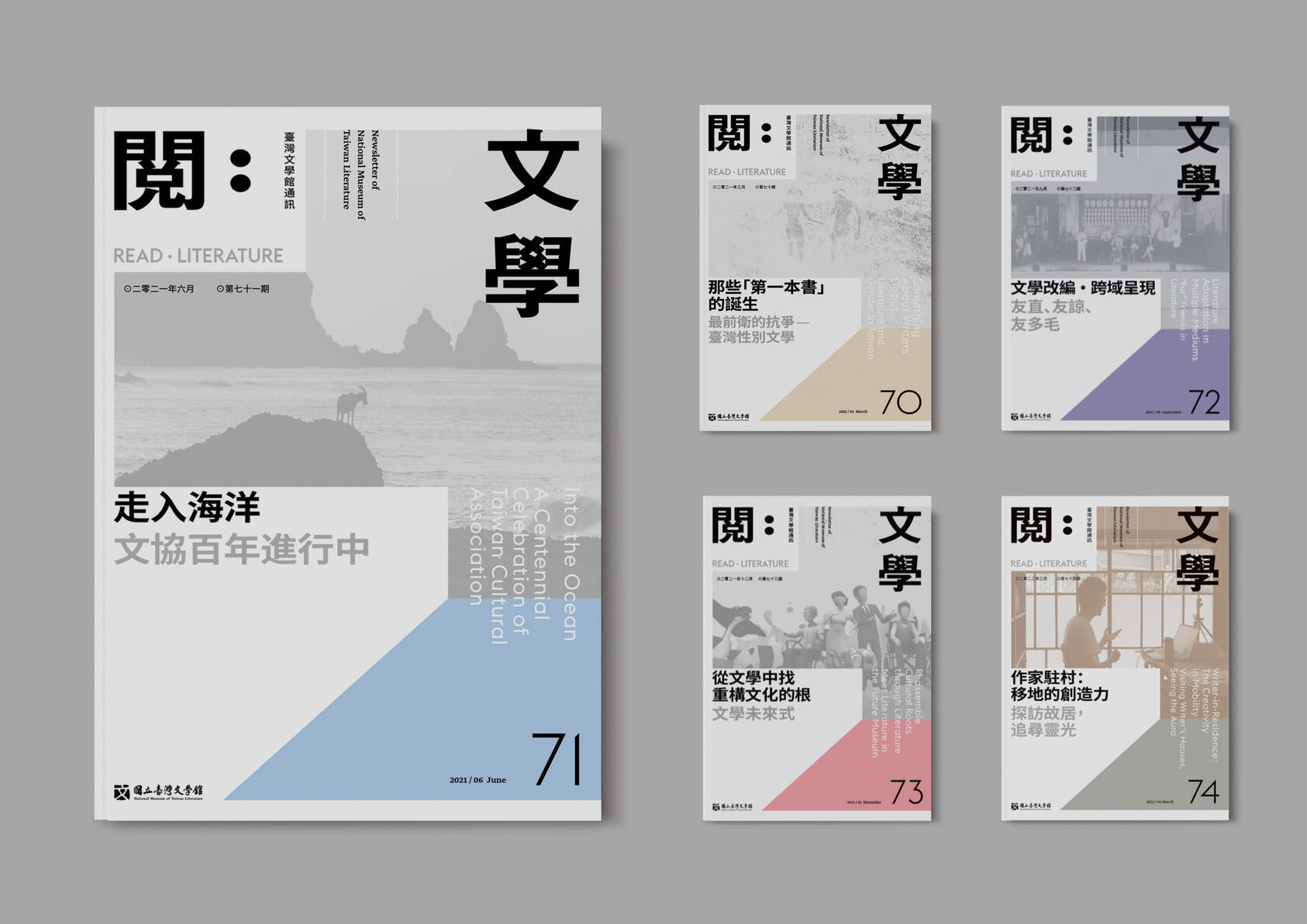 READ · LITERATURE－Newsletter of National Museum of Taiwan Literature (2021-2022)-3