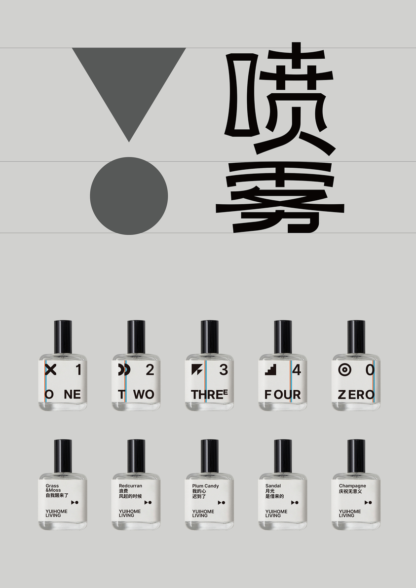 寓義 to Define 香氛噴霧包裝設計-4