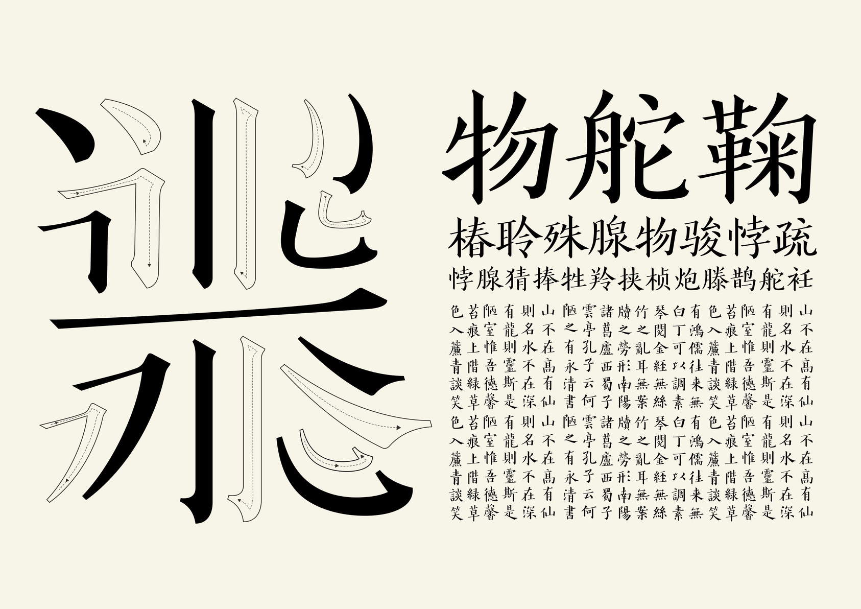 Huathink Type Series - Founder Huathink Fengya Kaisong；Founder Huathink Jingsong;-4