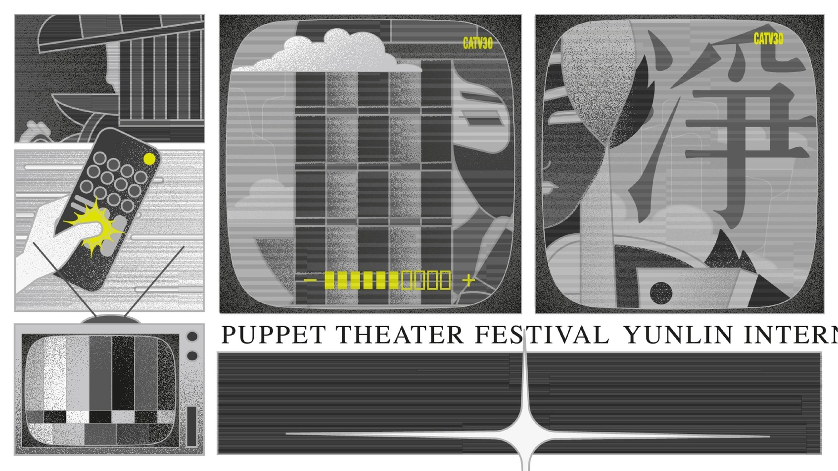 2021 Yunlin International Puppet Theater Festival-1