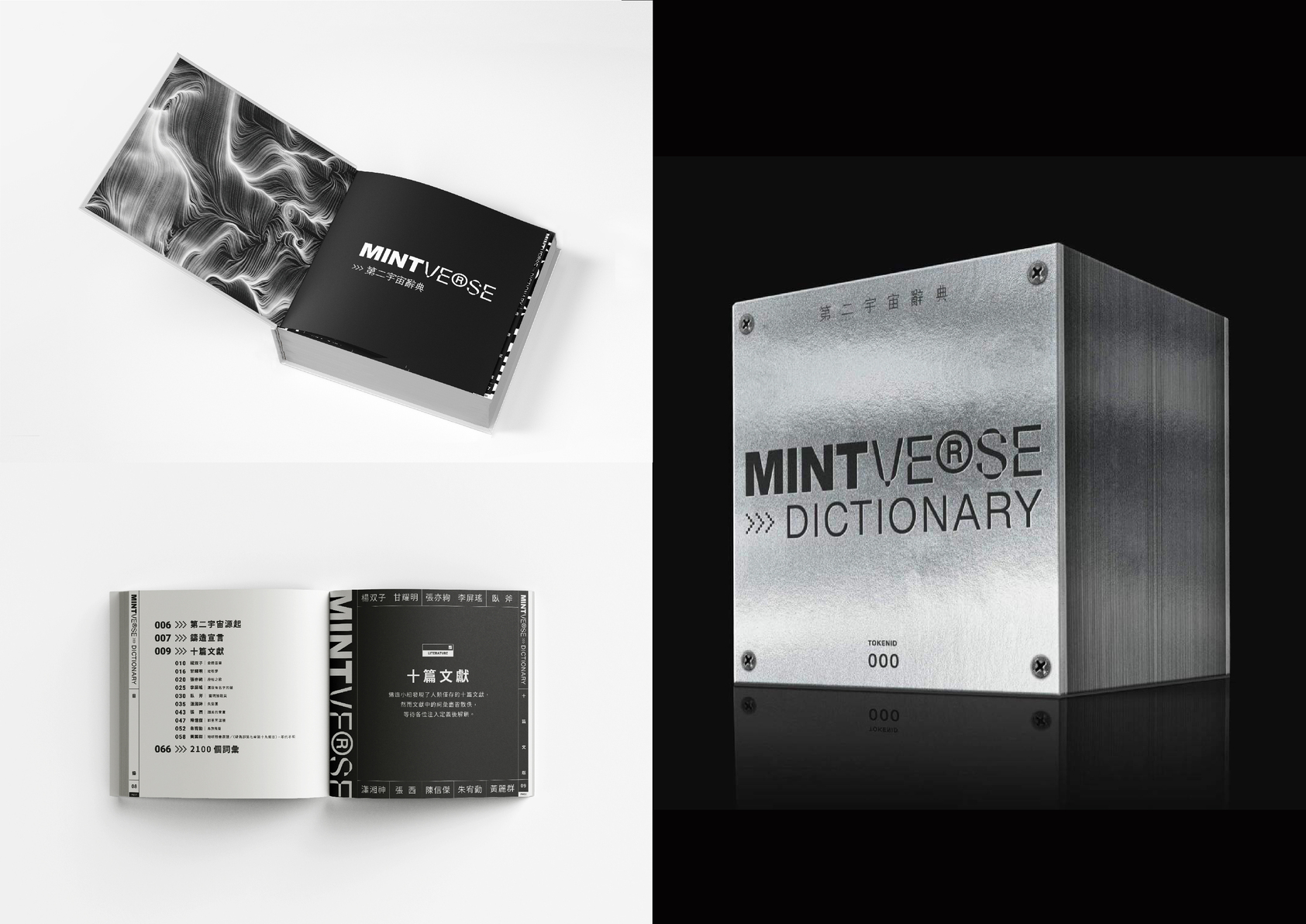 MINTVERSE-4