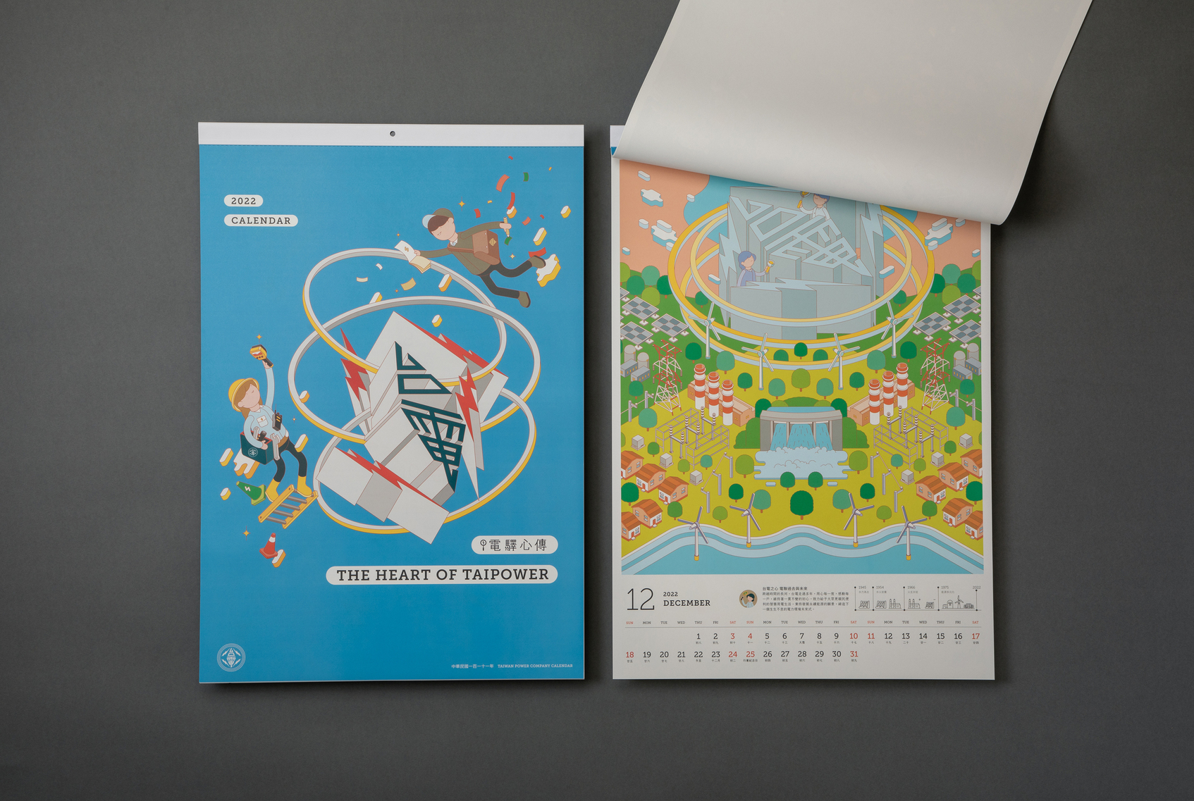 2022 Taipower Calendar—The Heart of Taipower-1