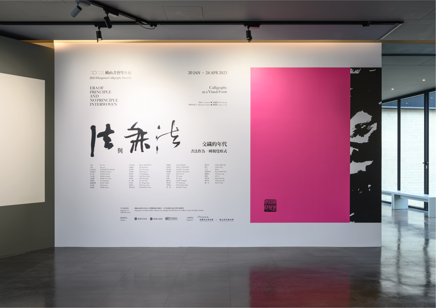 2023 橫山書藝雙年展 展覽主視覺設計-2