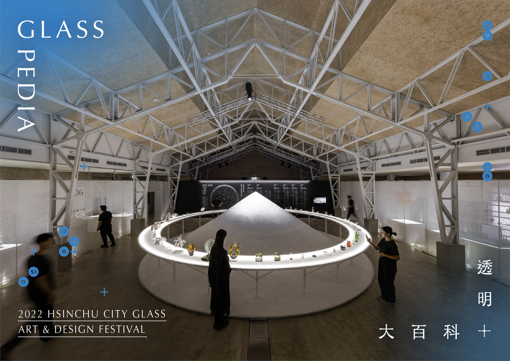 2022 Hsinchu City Glass Art & Design Festival : GLASSPEDIA	-1