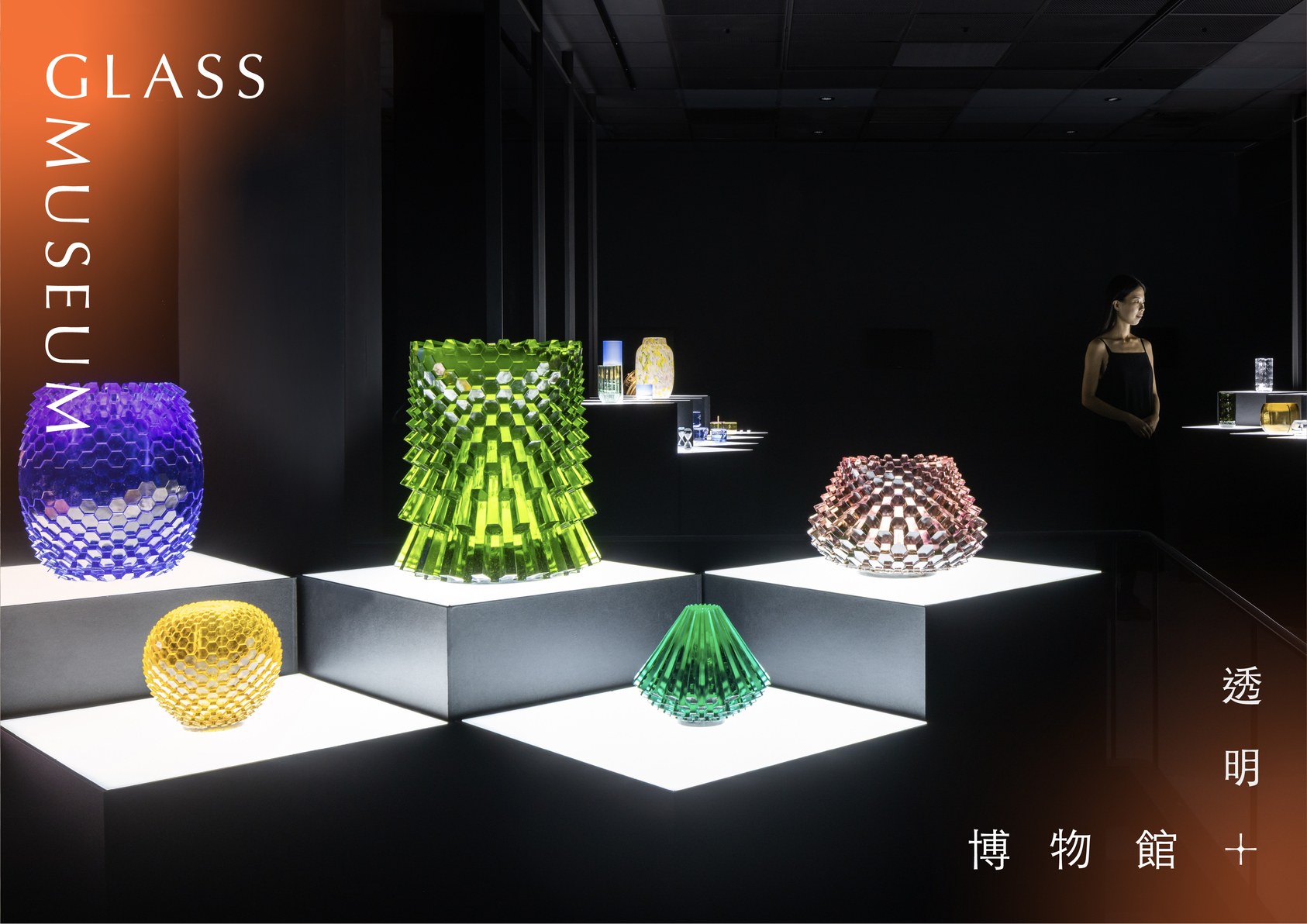 2022年新竹市玻璃設計藝術節——透明大百科	-4