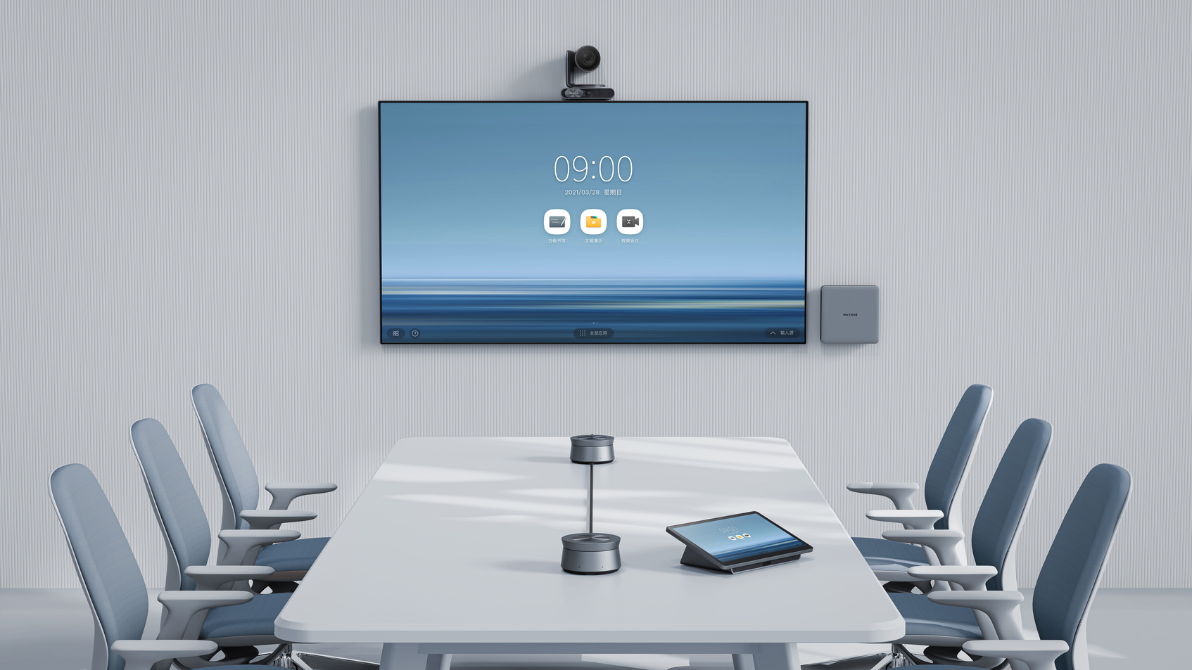 MAXHUB Video Conference System-5