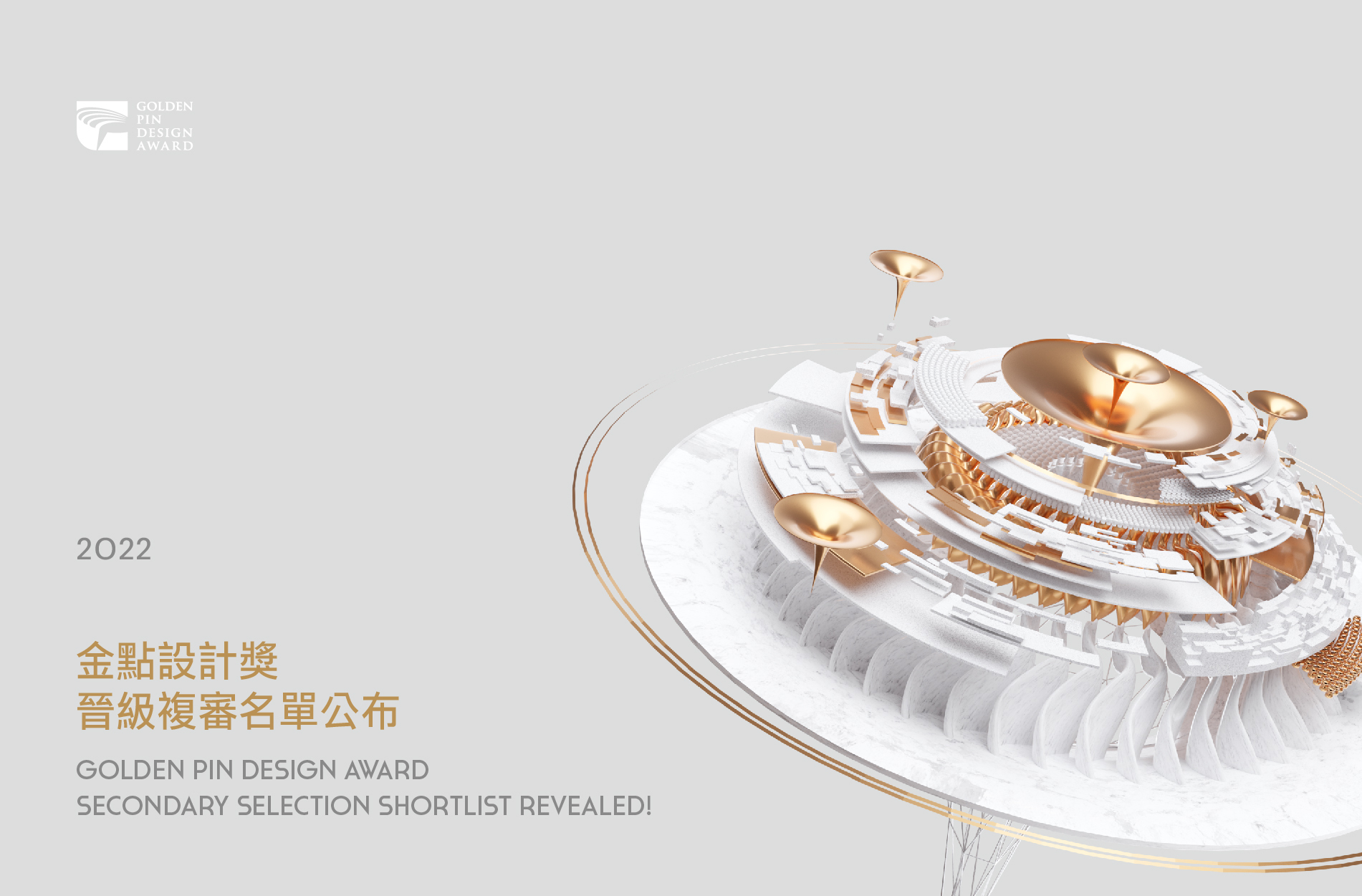 Golden Pin Design Award 2022 Preliminary Selection Wraps Up! Shortlist of Successful Entrants Announced